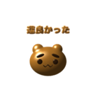 ゲーム好きな幸の薄い熊（個別スタンプ：21）