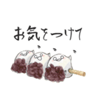 和菓子のなにか。2（個別スタンプ：18）