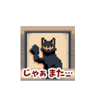 ぶちゃ可愛猫たちのドット絵スタンプ（個別スタンプ：5）