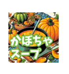 今日何食べたい？秋バージョン（個別スタンプ：5）