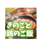 今日何食べたい？秋バージョン（個別スタンプ：9）