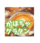 今日何食べたい？秋バージョン（個別スタンプ：13）