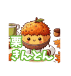 今日何食べたい？秋バージョン（個別スタンプ：38）