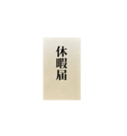 お気持ち表明封筒（個別スタンプ：2）