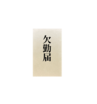 お気持ち表明封筒（個別スタンプ：3）
