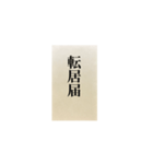 お気持ち表明封筒（個別スタンプ：5）