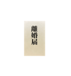 お気持ち表明封筒（個別スタンプ：7）