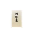 お気持ち表明封筒（個別スタンプ：8）