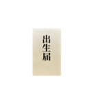 お気持ち表明封筒（個別スタンプ：9）