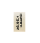 お気持ち表明封筒（個別スタンプ：19）
