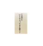 お気持ち表明封筒（個別スタンプ：21）
