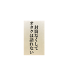 お気持ち表明封筒（個別スタンプ：28）