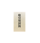 お気持ち表明封筒（個別スタンプ：29）