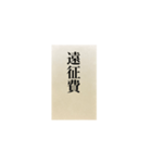 お気持ち表明封筒（個別スタンプ：34）
