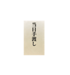 お気持ち表明封筒（個別スタンプ：36）