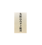 お気持ち表明封筒（個別スタンプ：38）