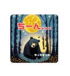 月夜のクマたち（個別スタンプ：11）