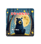 月夜のクマたち（個別スタンプ：16）