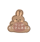 うんこうさぎ公開（個別スタンプ：6）