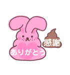 うんこうさぎ公開（個別スタンプ：12）