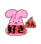 うんこうさぎ公開（個別スタンプ：14）