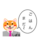 働かない番犬（個別スタンプ：1）