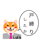 働かない番犬（個別スタンプ：9）