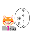 働かない番犬（個別スタンプ：11）