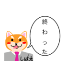 働かない番犬（個別スタンプ：17）