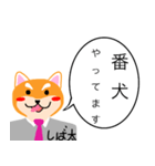 働かない番犬（個別スタンプ：20）