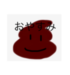 便利なうんこスタンプ（個別スタンプ：2）
