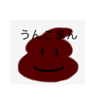 便利なうんこスタンプ（個別スタンプ：4）