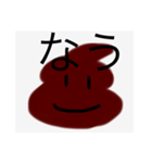 便利なうんこスタンプ（個別スタンプ：10）