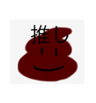 便利なうんこスタンプ（個別スタンプ：12）