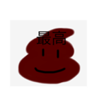 便利なうんこスタンプ（個別スタンプ：14）