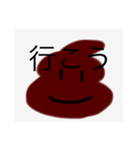 便利なうんこスタンプ（個別スタンプ：15）