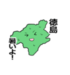 四国地方4県の気象現況を伝えるスタンプ！（個別スタンプ：9）