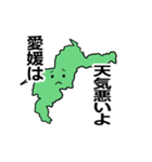 四国地方4県の気象現況を伝えるスタンプ！（個別スタンプ：14）