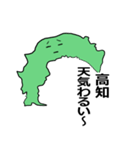 四国地方4県の気象現況を伝えるスタンプ！（個別スタンプ：20）