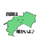 四国地方4県の気象現況を伝えるスタンプ！（個別スタンプ：29）