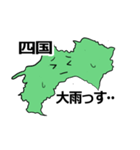 四国地方4県の気象現況を伝えるスタンプ！（個別スタンプ：31）