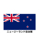 旧イギリス植民地の旗（個別スタンプ：6）