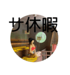 サウナがーるの日常（個別スタンプ：17）