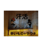 サウナがーるの日常（個別スタンプ：23）