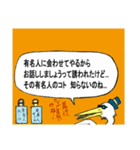 サギを警告するサギ…そして伝説に…（個別スタンプ：14）