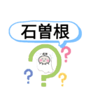 新潟県五泉市町域おばけはんつくん北五泉駅（個別スタンプ：2）