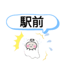 新潟県五泉市町域おばけはんつくん北五泉駅（個別スタンプ：11）