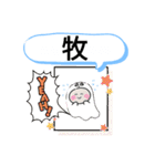 新潟県五泉市町域おばけはんつくん北五泉駅（個別スタンプ：34）