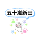 新潟県五泉市町域おばけはんつくん北五泉駅（個別スタンプ：35）