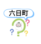 新潟県南魚沼市町域おばけはんつくん六日町（個別スタンプ：2）